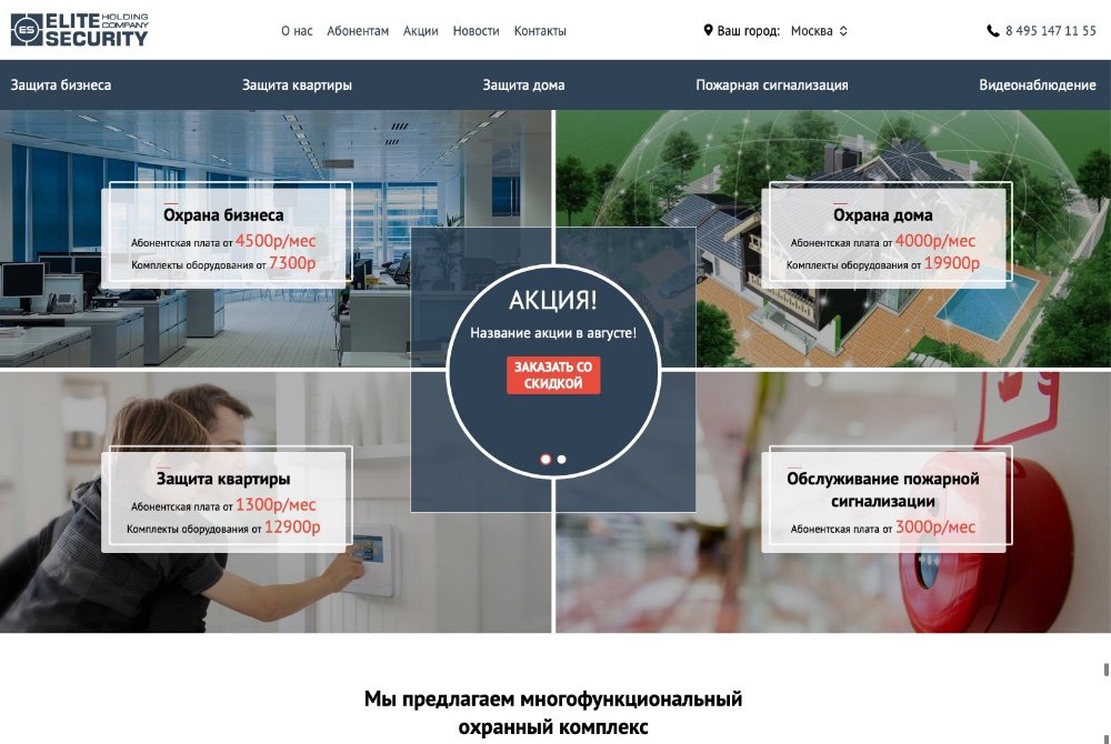 Разработка сайта под ключ для инжиниринговой компании