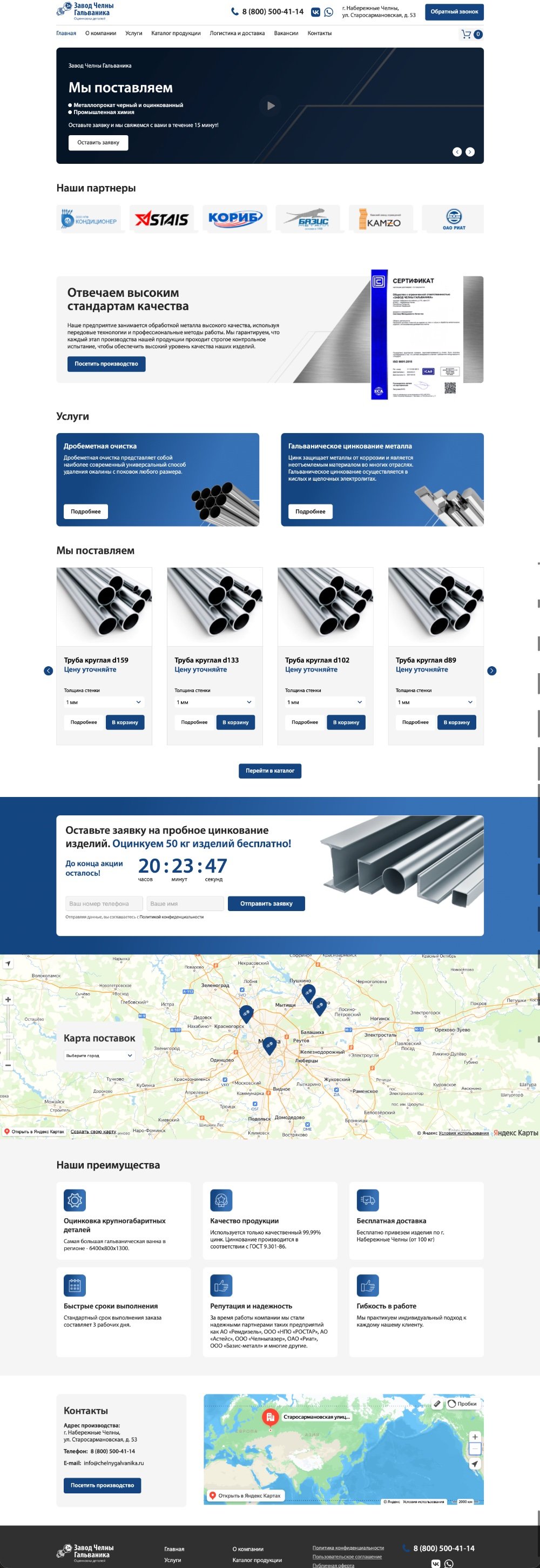 Рвзработка интернет-магазина по макету заказчика