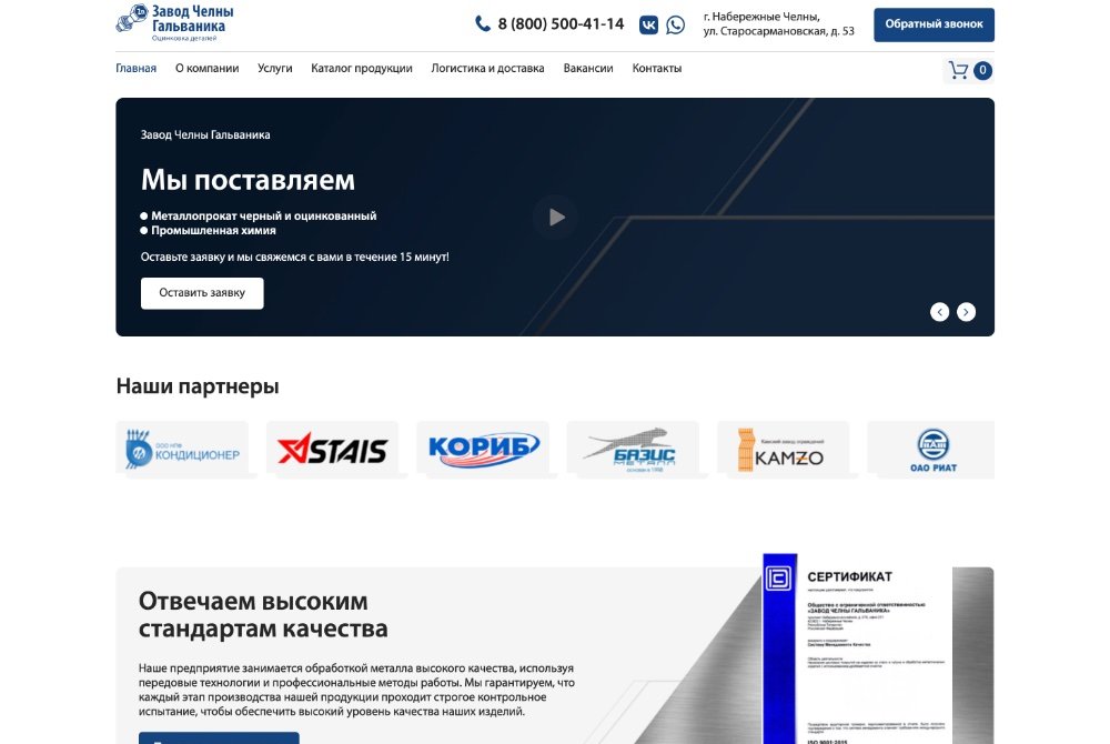 Рвзработка интернет-магазина по макету заказчика