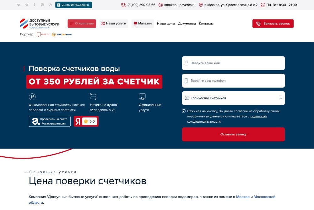 Доработки и сопровождение сайта на MODx