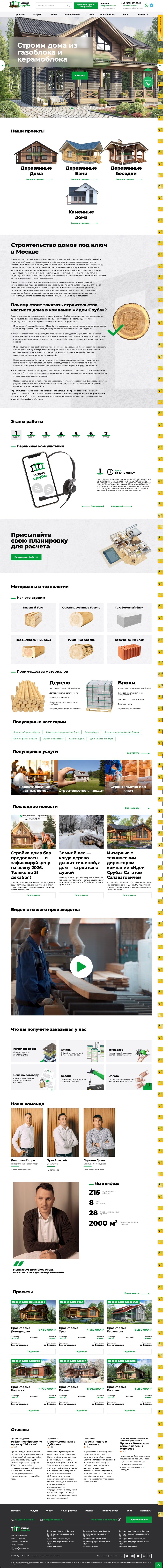 Верстка и натяжка по дизайну заказчика