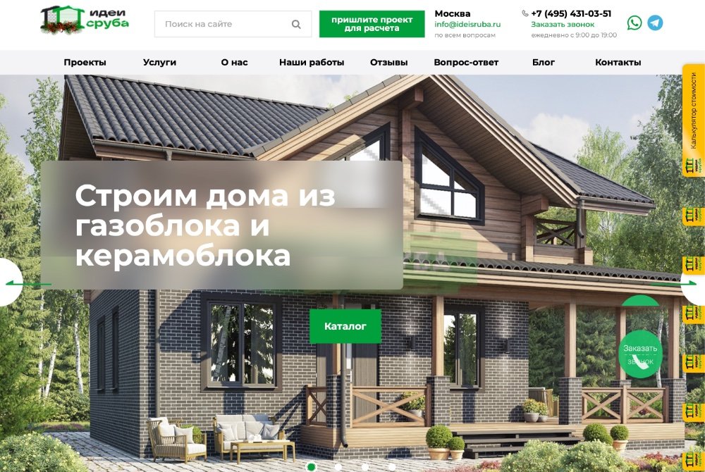 Верстка и натяжка по дизайну заказчика