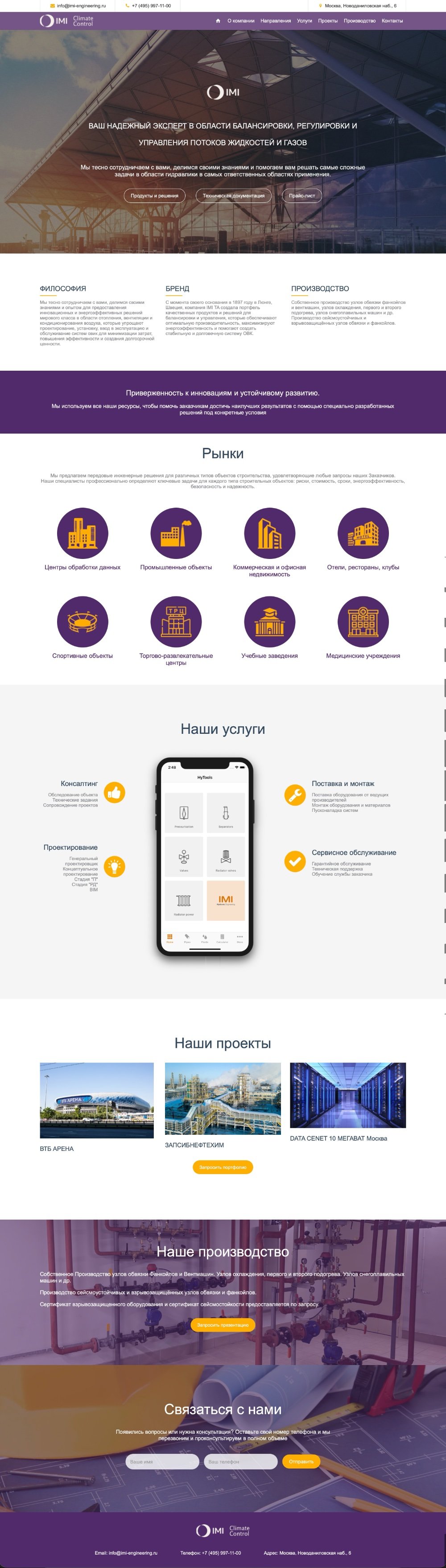 Разработка недорогого лендинга 