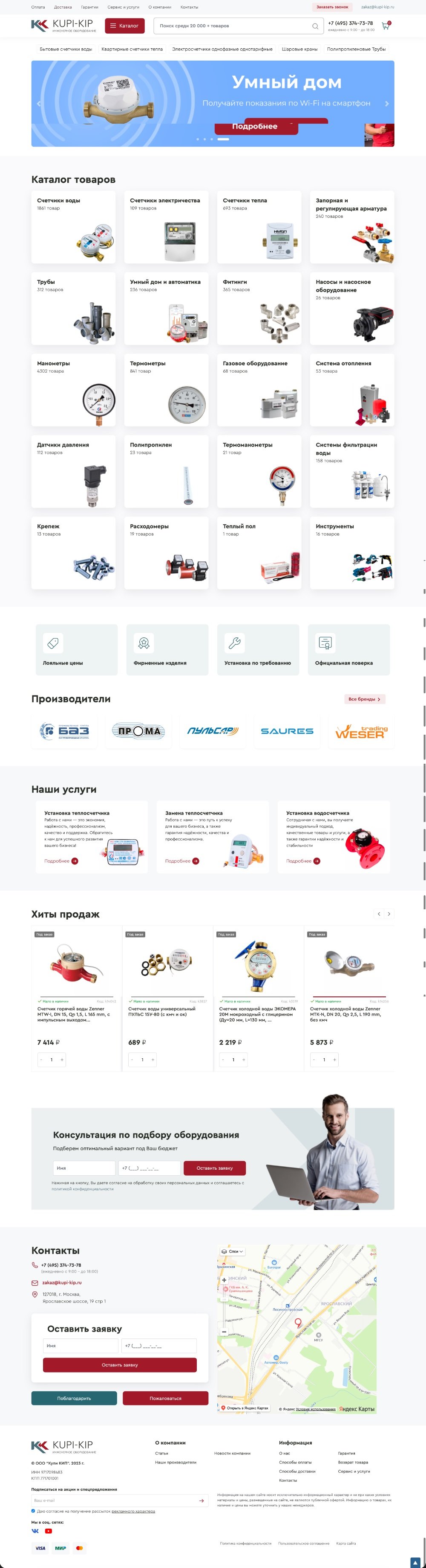 Верстка и натяжка дизайна на CMS