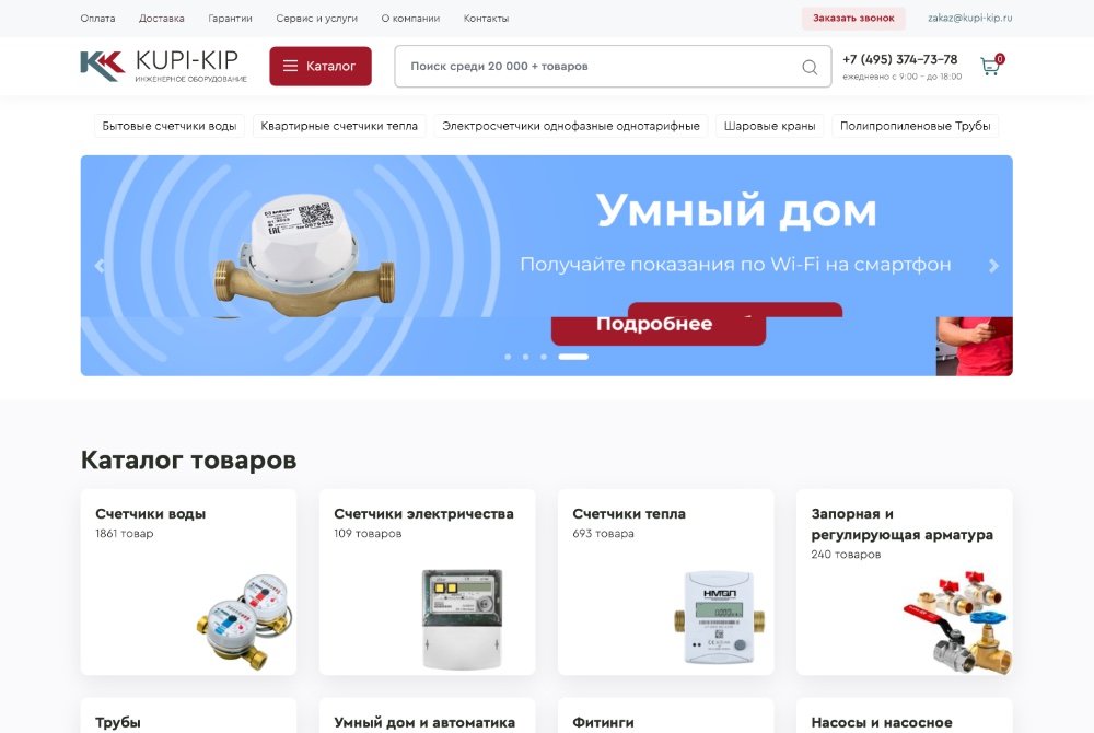 Верстка и натяжка дизайна на CMS